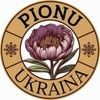 Півонії Україна